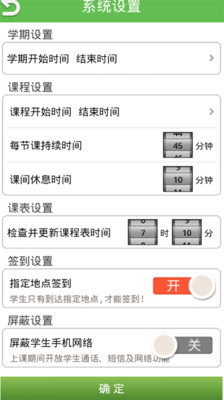求道智慧课堂app下载|求道智慧课堂app(智慧课