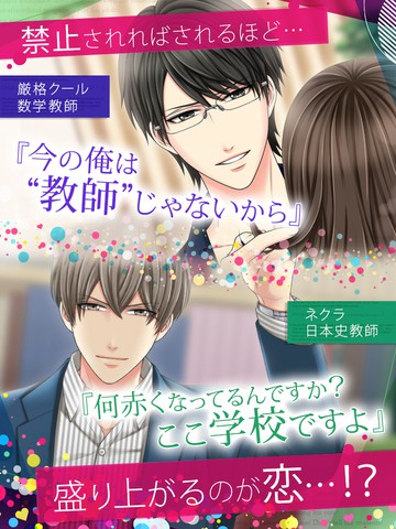 教师们放学后的秘密安卓|教师们放学后的秘密