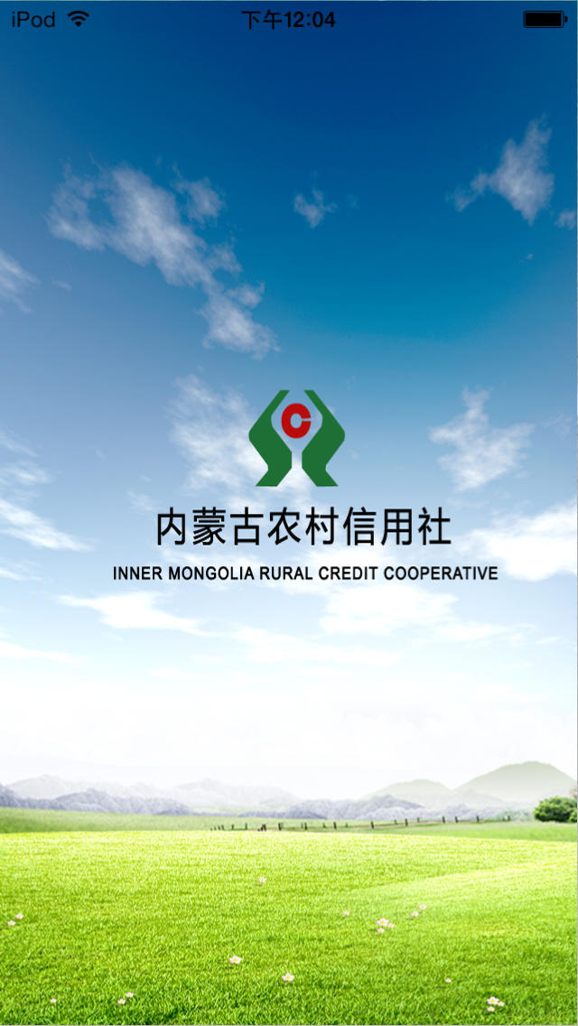 鄂尔多斯农村商业银行app|鄂尔多斯农村商业银