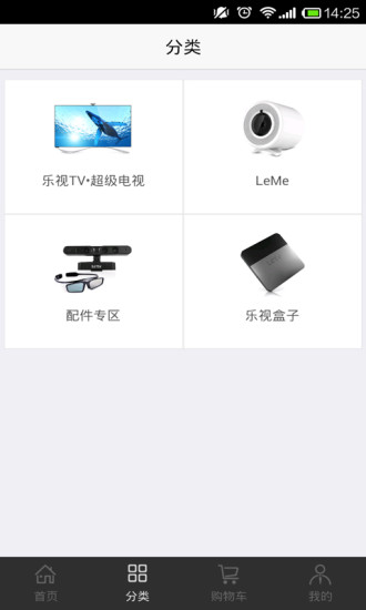 乐视手机抢购软件免费下载|乐视手机抢购软件