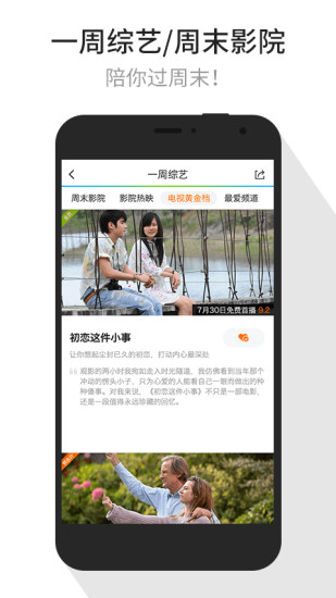 手机怎么看好声音直播|手机看好声音直播软件