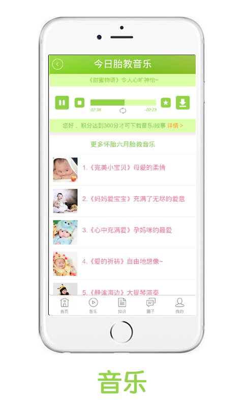 百家胎教 app下载|百家胎教15.04.0207 安卓版
