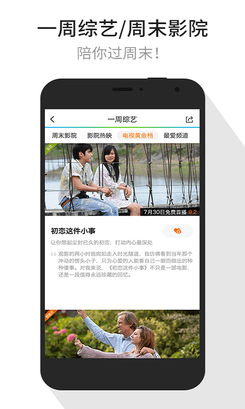 腾讯视频vip破解版手机版|腾讯视频vip破解版4