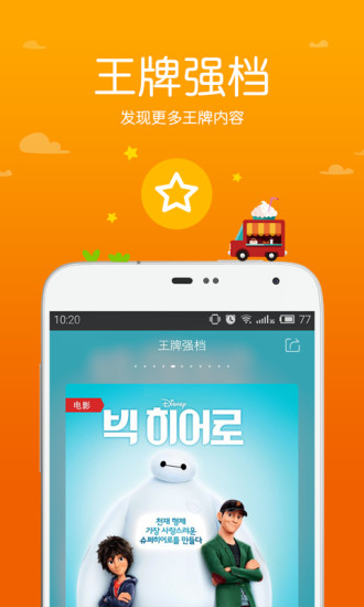 芒果tv vip破解版手机版|芒果tv破解版4.5.2 安卓