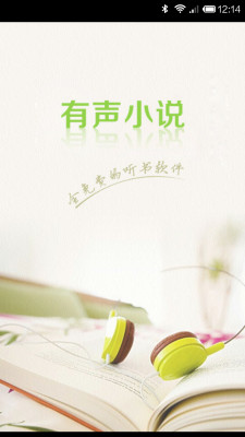 有声小说吧app下载|有声小说吧手机版2.6 官网