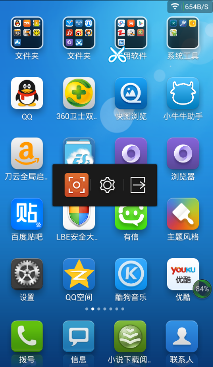 手机屏幕录像软件|SCR Pro屏幕录像0.11 中文