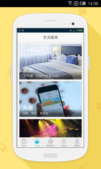 优分期大学生分期购物商城|优分期app2.2 官网