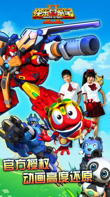 快乐酷宝2超能特工下载|快乐酷宝2超能特工1.0.2 安卓破解版-动作格斗