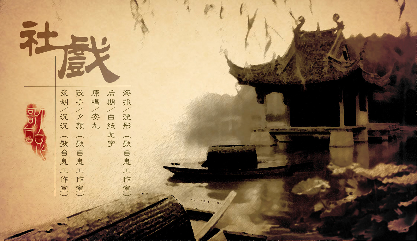 社戏ppt|社戏教学课件完整免费版