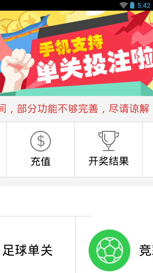 87彩店手机下载|87彩店app2.0 官网安卓最新版