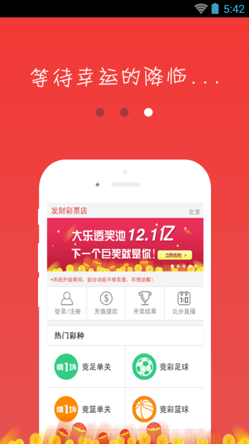 87彩店手机下载|87彩店app2.0 官网安卓最新版