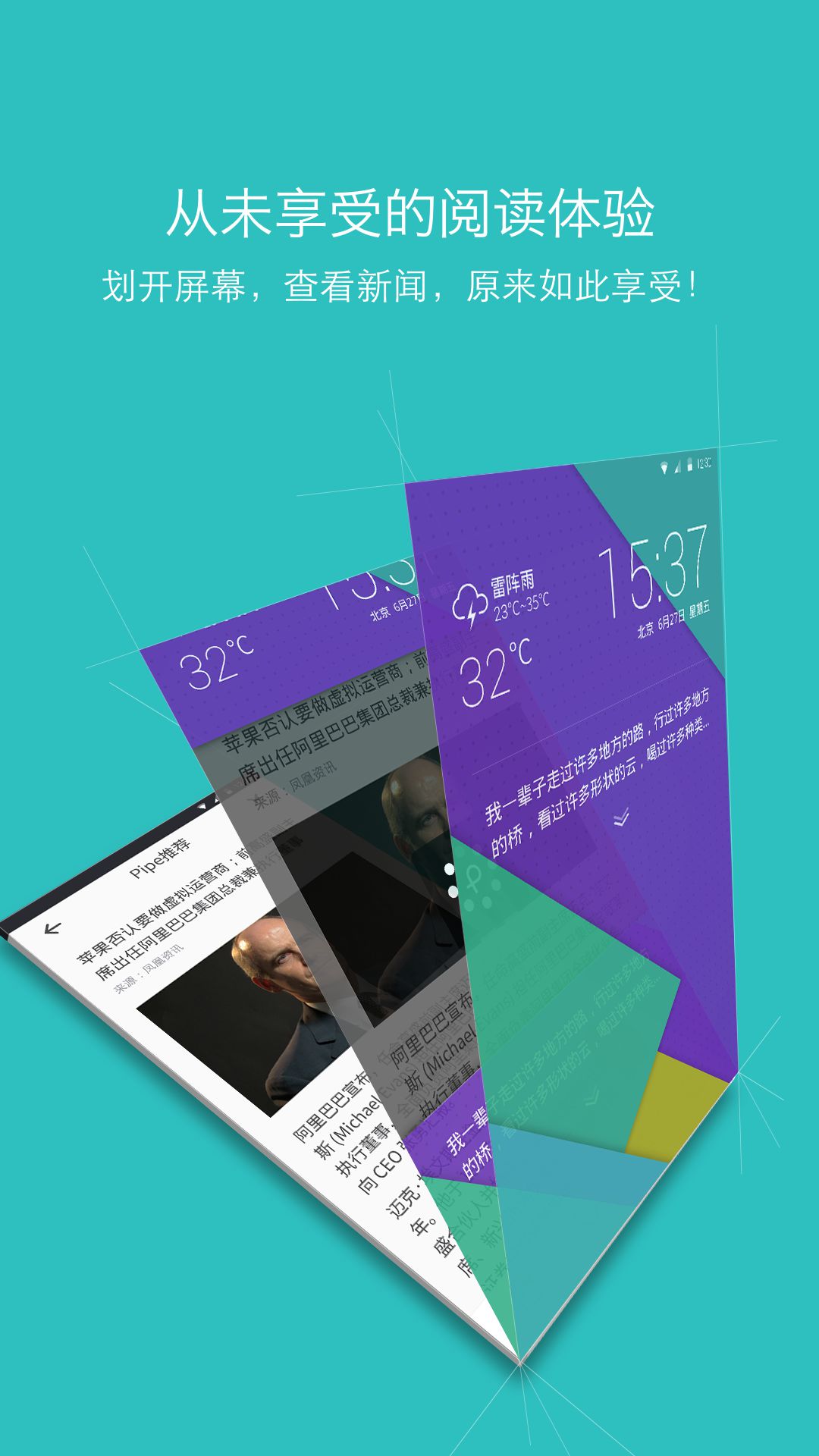ipe锁屏下载|Pipe锁屏app(最好用的锁屏软件)3