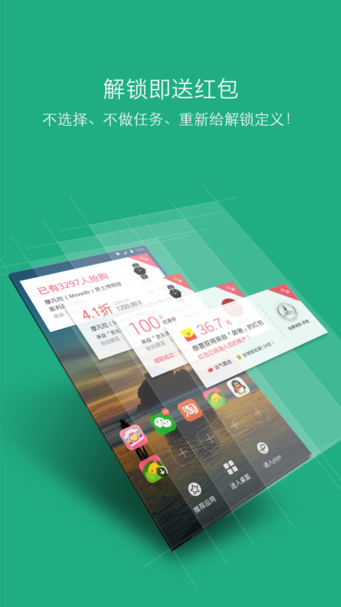 ipe锁屏下载|Pipe锁屏app(最好用的锁屏软件)3