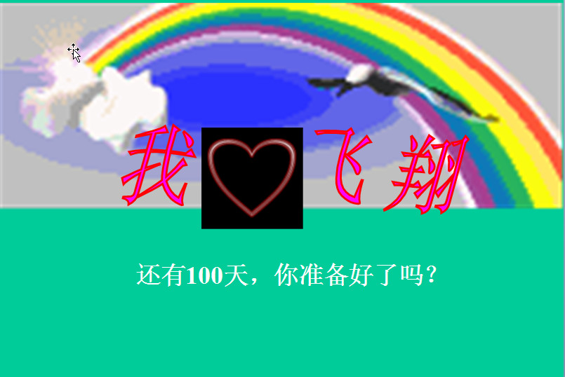 中考冲刺主题班会|中考冲刺主题班会课件免费