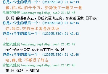 QQ炸群器下载|凌天炸群软件1.0 绿色免费版