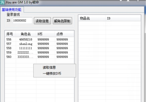 dnf台服gm工具|DNF台服单机版GM工具1.2 绿