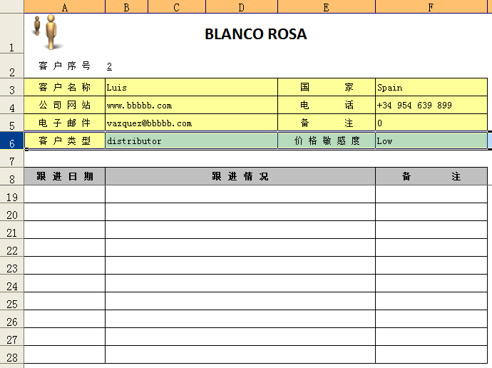 客户情况表|客户跟进情况表参考样本excel免费