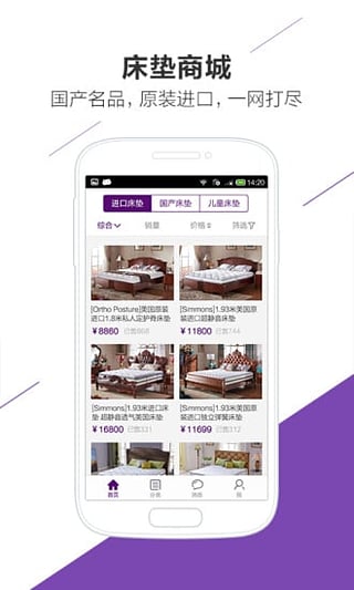 好睡眠app|好睡眠(优质家居购买)1.0 安卓最新