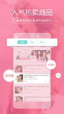 新氧美容(整形美容app)6.2.6 官网最新版|新氧美