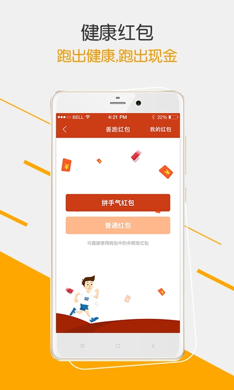咪咕善跑app|咪咕善跑1.2.3 安卓版-网络社区