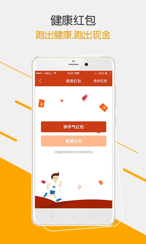 咪咕善跑app|咪咕善跑1.2.3 安卓版-网络社区