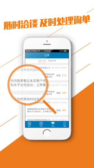 易工场抢单版1.0 安卓商家免费版|易工场抢单版