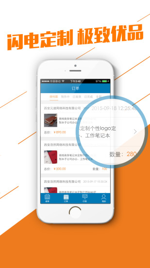 易工场抢单版1.0 安卓商家免费版|易工场抢单版