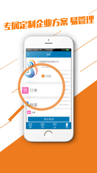 易工场抢单版1.0 安卓商家免费版|易工场抢单版