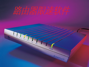 wifi路由器管理软件(WiFi路由管家)1.5.8 官网最