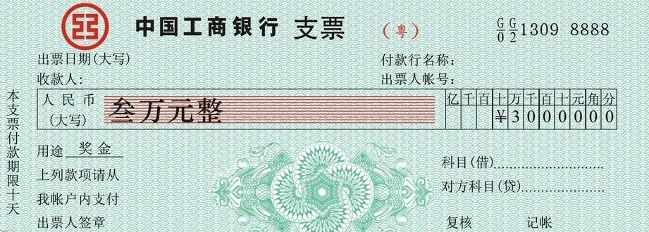 支票日期的填写方法举例|支票日期填写方法wo