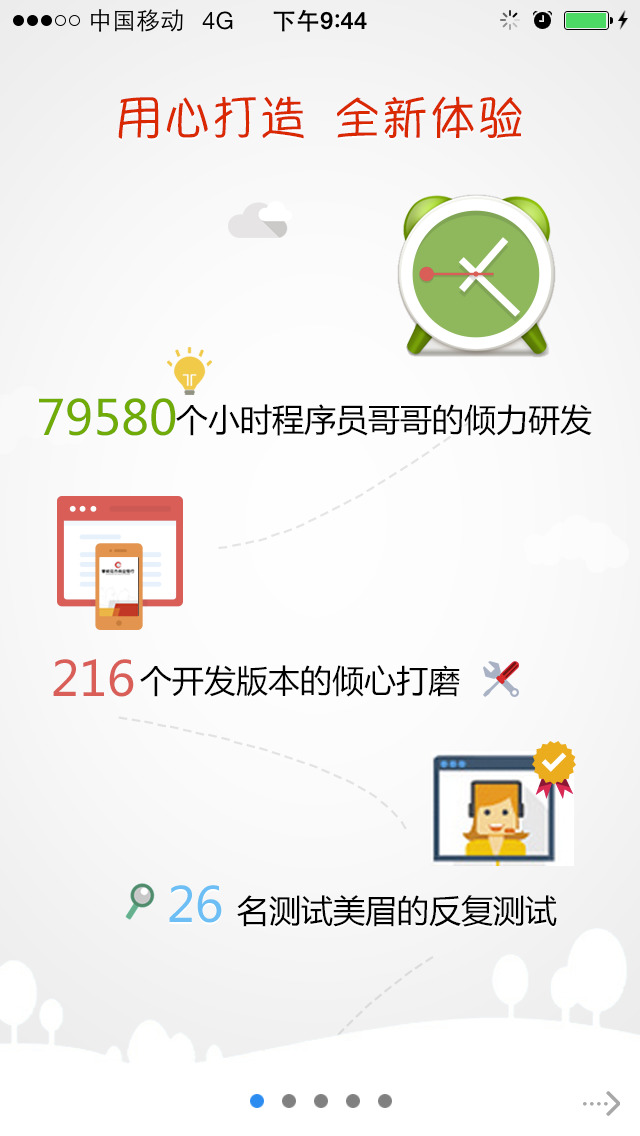 攀枝花商业银行手机银行|攀枝花市商业银行手