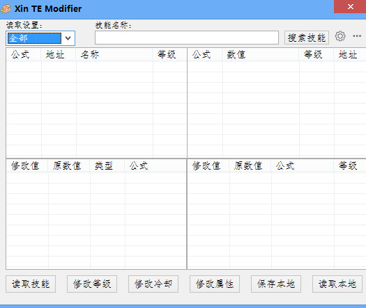 dnf自动刷图脚本下载|dnf自动刷图辅助(xinTE M