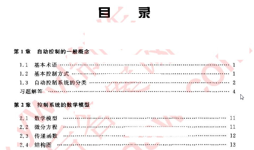 第六版课后答案胡寿松|自动控制原理胡寿松第