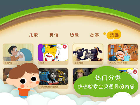 小小优酷app下载|小小优酷HD1.0.0 ios版