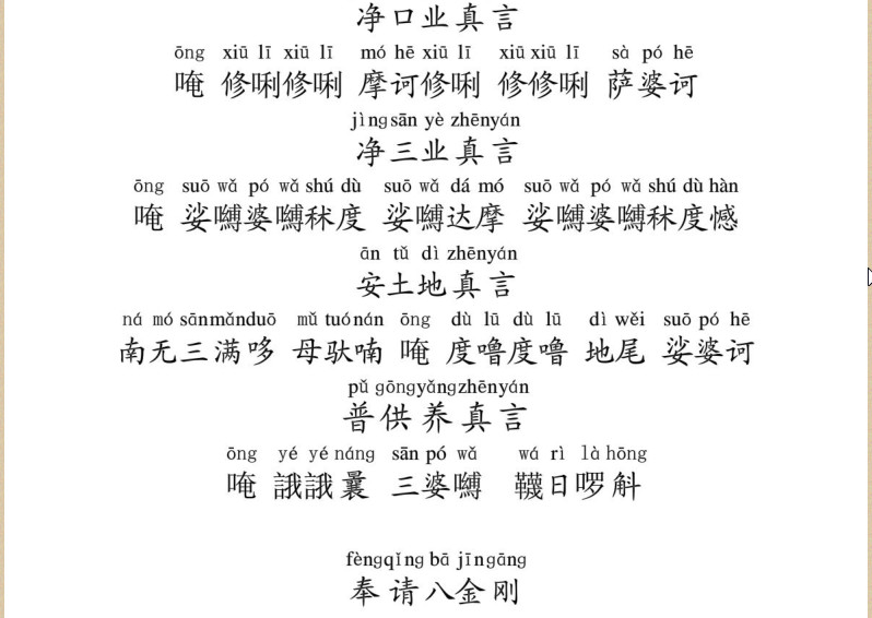 金刚经读诵完整版善音居士|金刚经注音版(全文