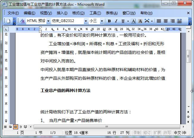 工业总产值计算方法|工业总产值计算方法大全
