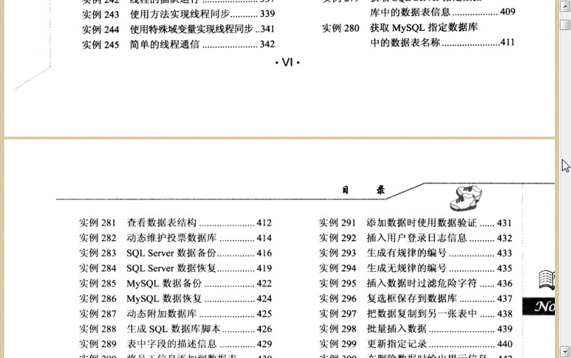 java经典编程300例下载|Java经典编程300例pd