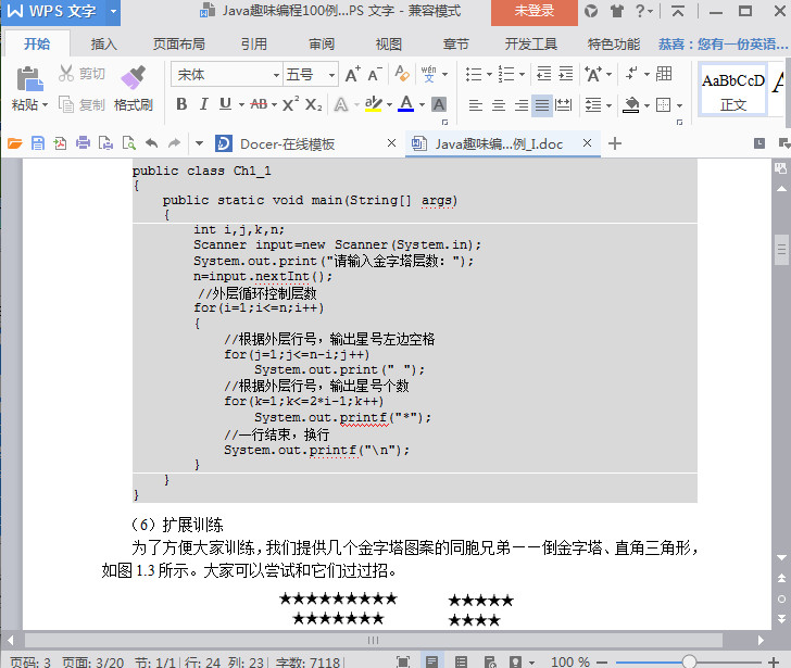 java趣味编程100例