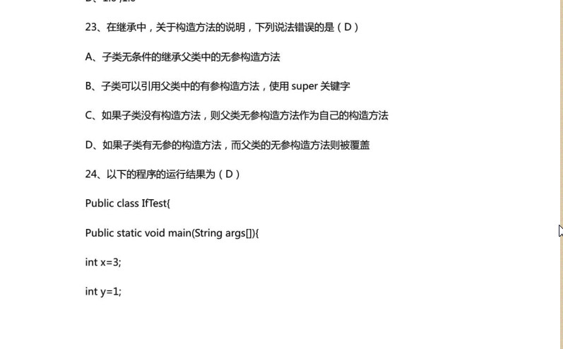 java高级程序员面试题|java面试宝典2016版(值
