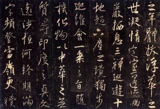 王羲之书法字体在线转换|王羲之书法字体完整