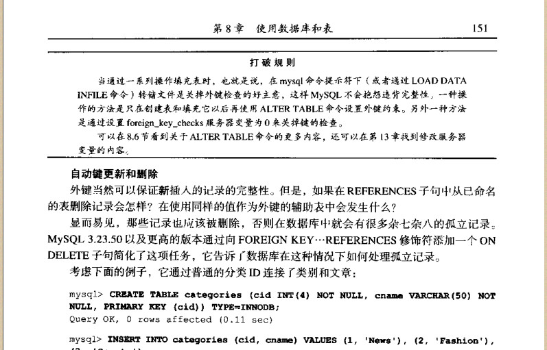 mysql数据库学习资料|MYSQL完全手册pdf格式