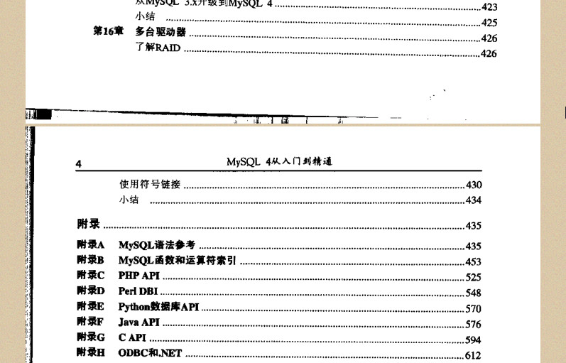 门到精通视频教学版|mysql从入门到精通pdf格