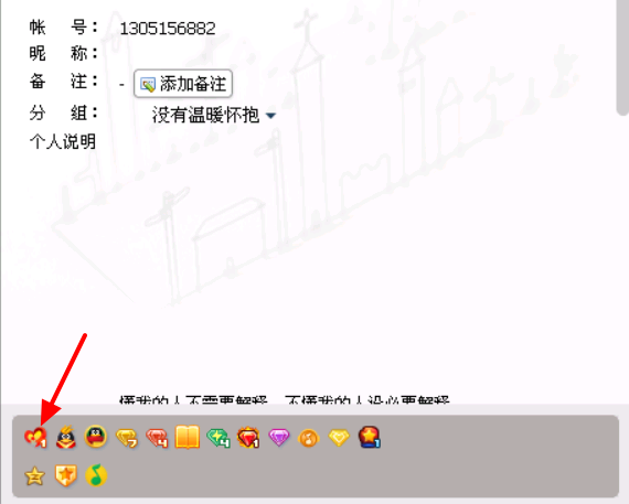 QQ卡永久公益图标视频教程|2016最新实战点亮