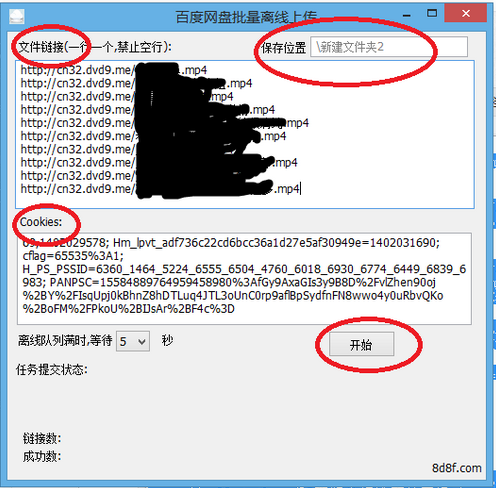 易语言百度网盘转存软件源码|百度云批量转存