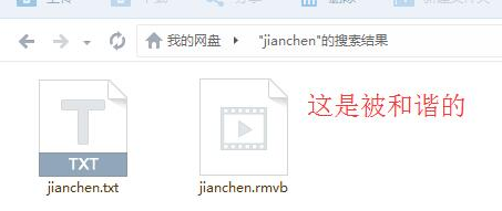 百度云恢复8秒和谐视频软件|百度云盘8秒破解
