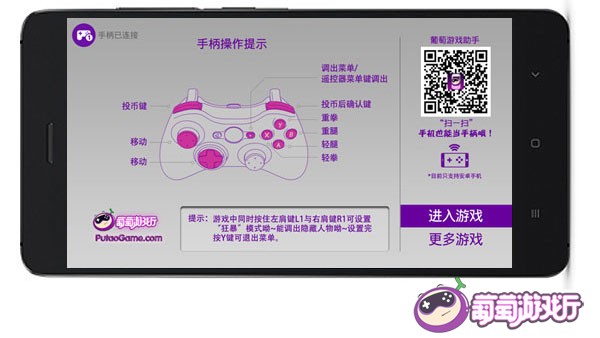 葡萄游戏厅官网下载|葡萄游戏厅手机版3.3 官网