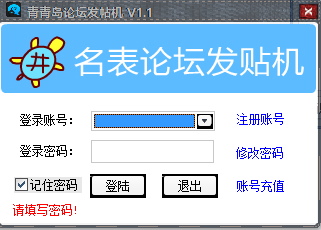 青青岛社区发帖软件|路明青青岛论坛自动发帖