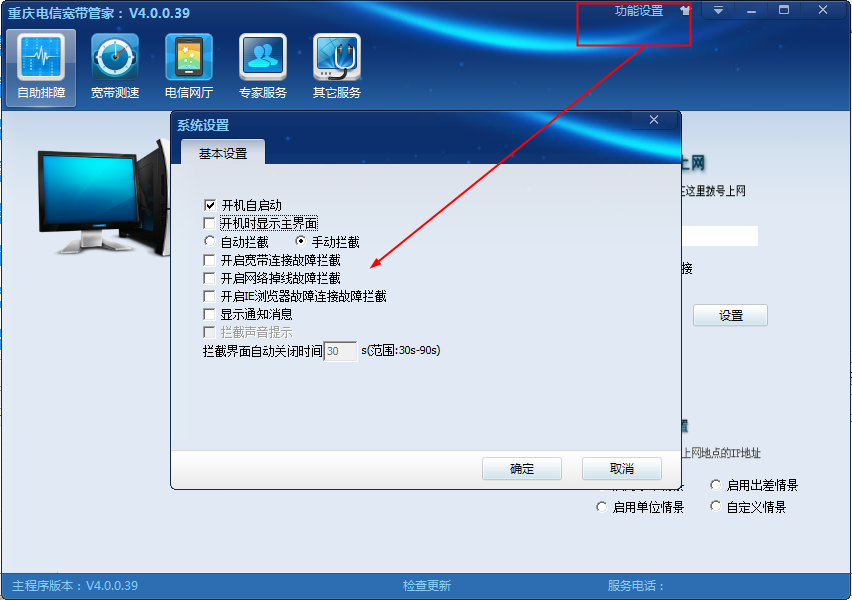 重庆电信宽带测速软件下载|重庆电信宽带管家