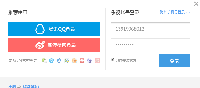 优酷爱奇艺乐视会员账号共享2016|迅雷乐视优