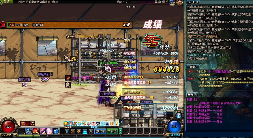 DNF龙腾全屏倍攻辅助|DNF龙腾全屏技能秒杀